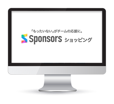 Sponsorsショッピング